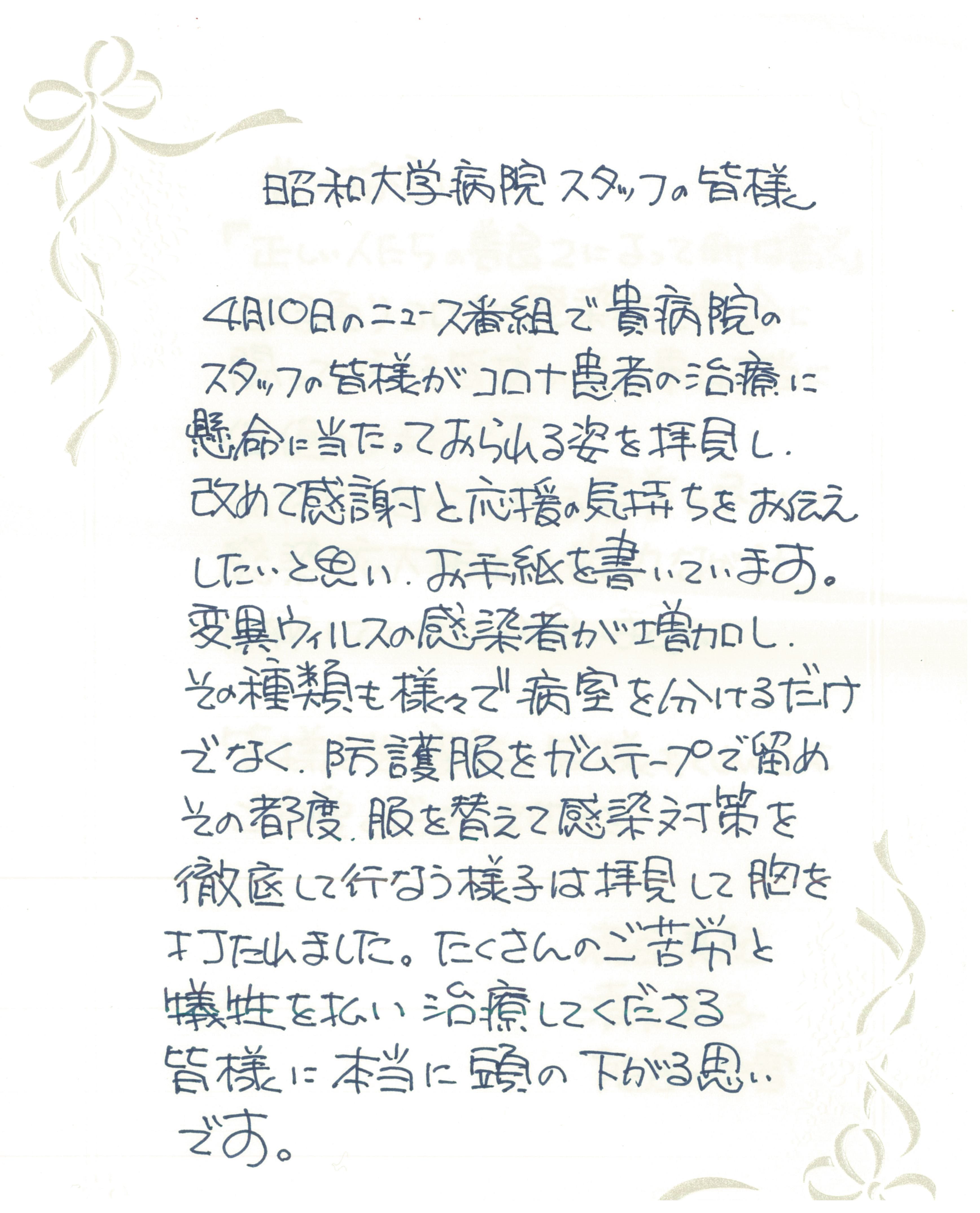 応援メッセージ例・一言！先輩・元気づける言葉を紹介！ - 花ママの便利帳