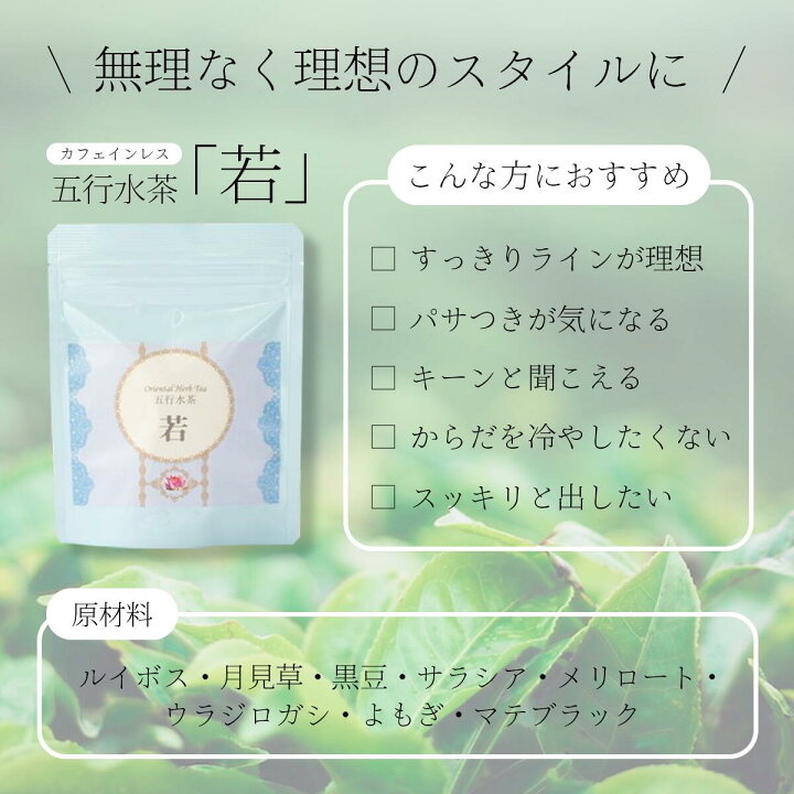 薬膳 五行についてぱっしー@人生を変えるスイーツ