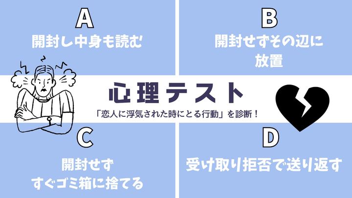 当たる 恋愛心理テスト一問一答25選！カップルや好きな人と盛り上がる恋愛診断まとめ♡fasme ファスミー