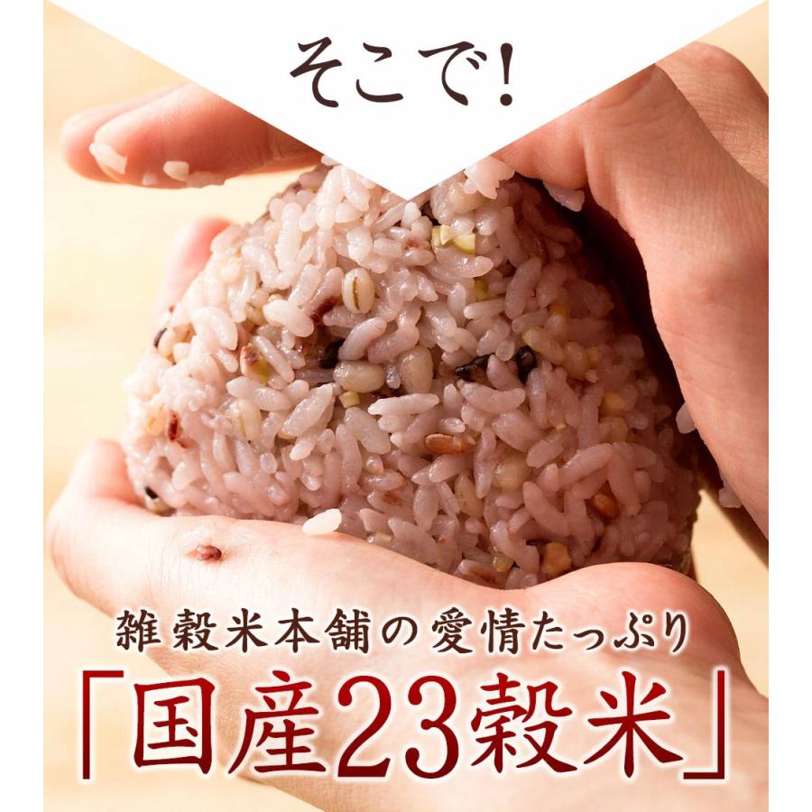 雑穀ご飯の炊き方