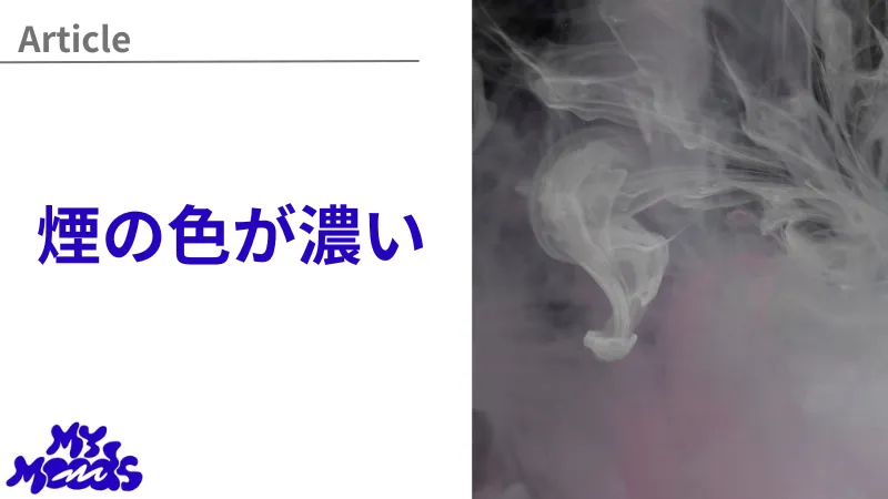 ふかしタバコはダサい？ふかしタバコの見分け方について徹底解説