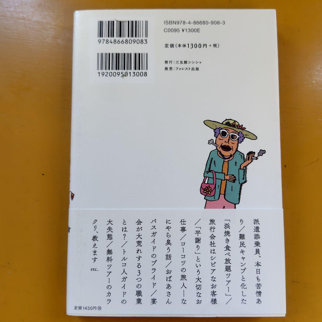 怒涛の二日目、ヘトヘトと美味と。50代独女の日々楽しむ方法