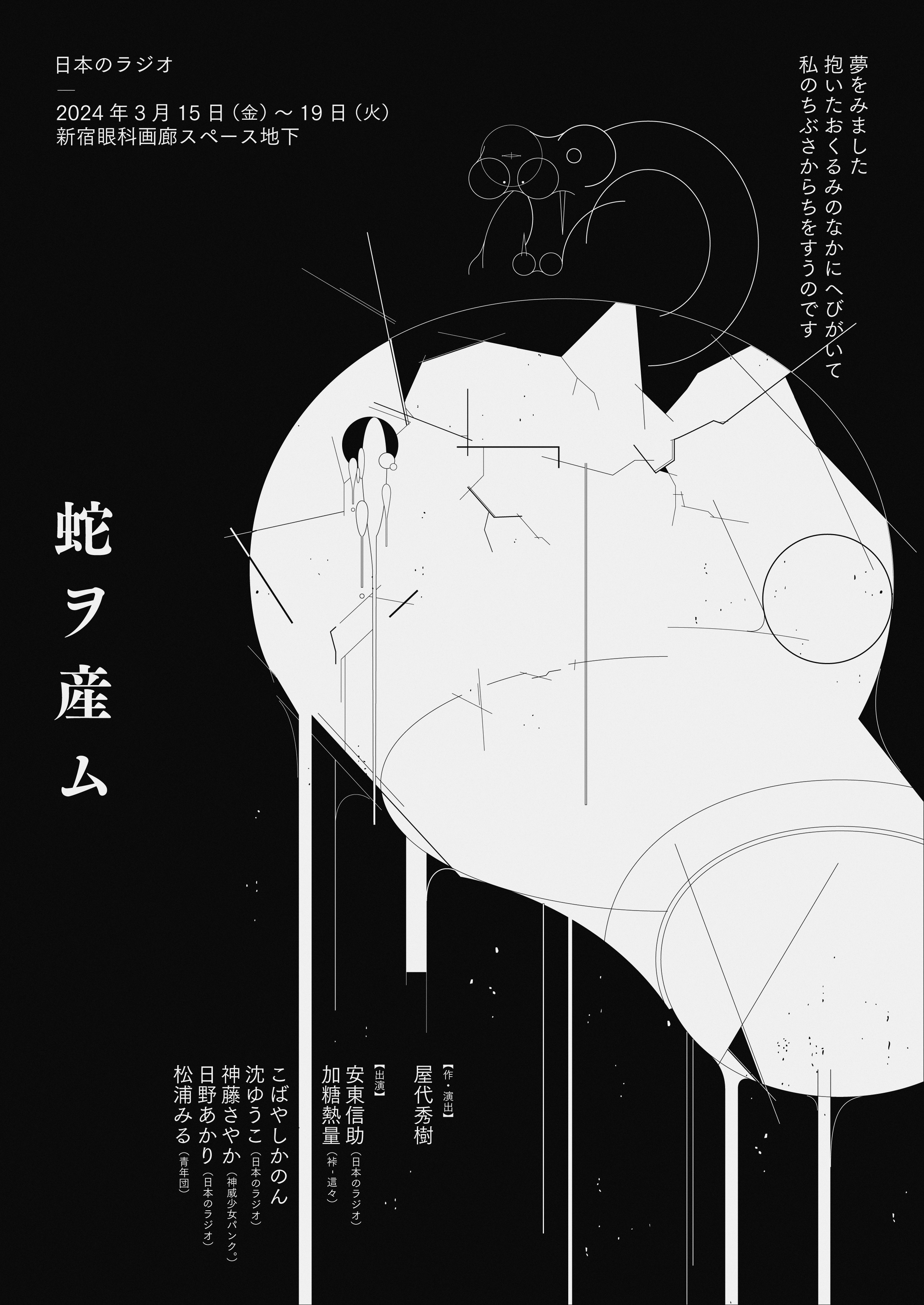 Gundham Tanaka田中 眼蛇夢Beta Design