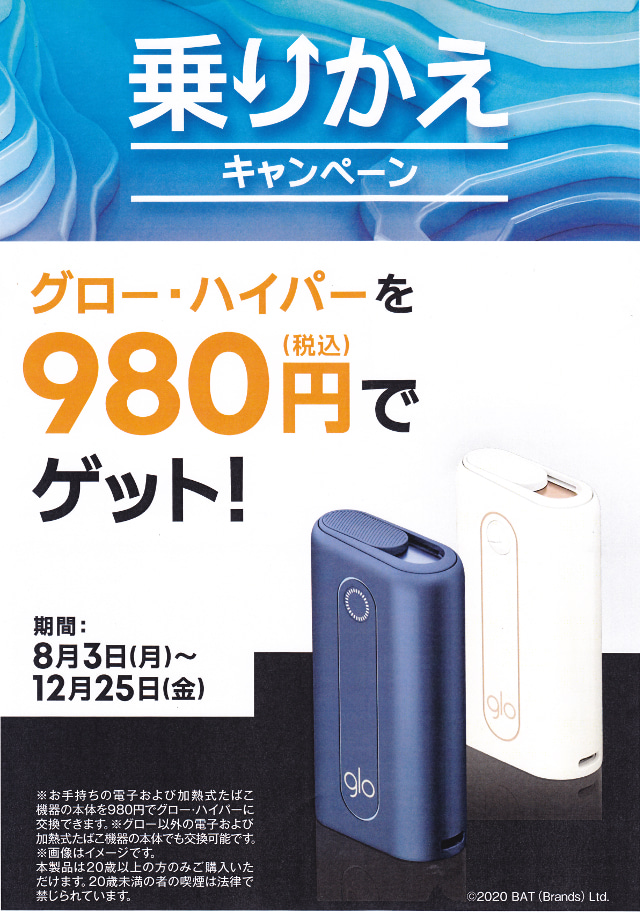 プルームテック買取専門店です！本日も大量買取ありがとうございました！東京都から宅配買取をご利用くださいました。ｺﾞｰﾙﾄﾞｽﾃｰｼｮﾝ•ﾗｸﾞｽﾃｰｼｮﾝ•iQOS買取専門店
