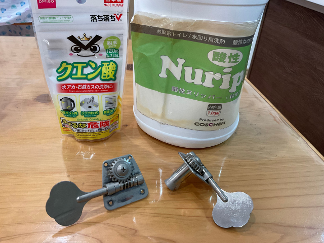クエン酸で工具のサビ落としてみたMODEEISENNUI