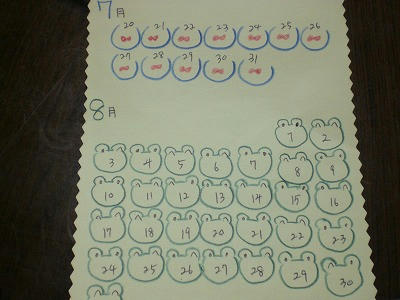 かわいい ラジオ体操イラスト・フリー素材なら「シンテリ」