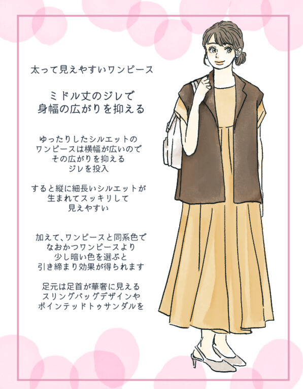 太ってないのに膨れて見えるのは着こなし方のせい！おしゃれな人の白スカート攻略法 michill byGMO ｄメニューニュース NTTドコモ