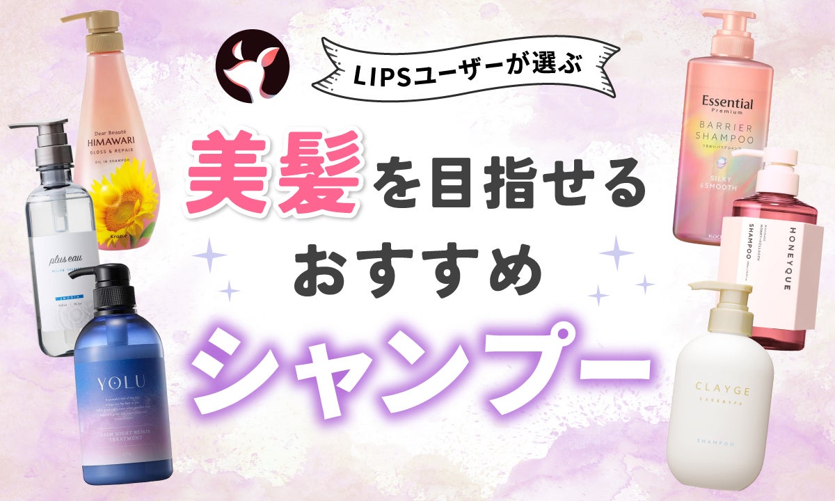 プチプラ込み 柑橘系のシャンプーおすすめランキング！市販の人気商品を5つ厳選