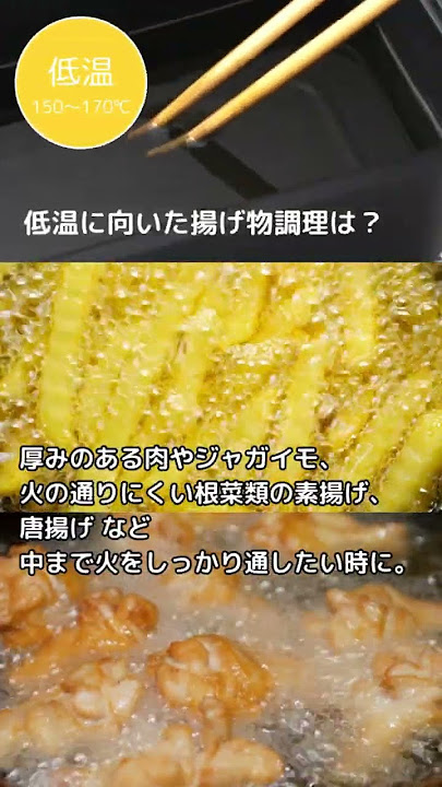 温度計なしでOK！ 日清オイリオが教える揚げ油の温度チェック術 – grapeグレイプ