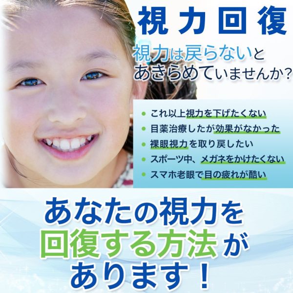 5つの視力回復トレーニング 注意点、特徴 眼科医推奨おすすめアイテムも！＃自宅で