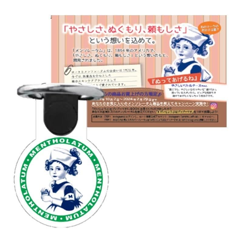 ロート製薬 メンソレータム福袋 ナース福缶 ！2025年ネタバレ・中身・口コミ・予約まとめ！店頭、通販は？イトーヨーカドーでも