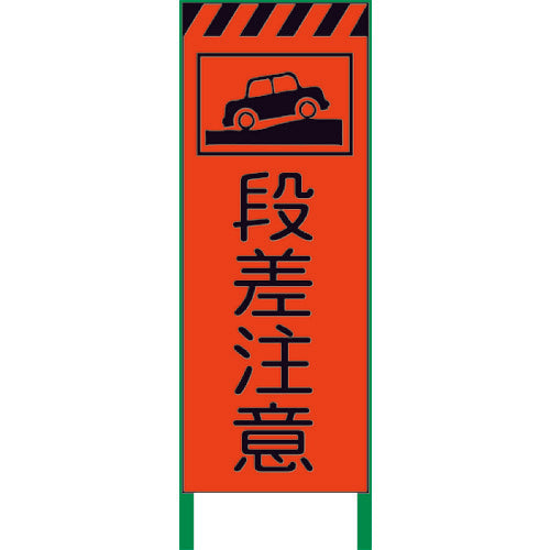 看板 段差注意 プレート W200×H300ミリ 危険 注意看板 安全標識 アルミ複合板 穴あけ無料 屋外 売れ筋 会社様、個人事業主のみ送料無料: 看板通販ワンダー - 通販 - Yahoo!ショッピング