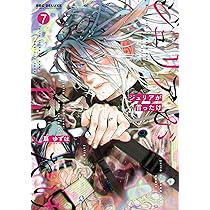 ジュリアが首ったけ 扇ゆずはまずは無料試し読み！Renta! レンタ