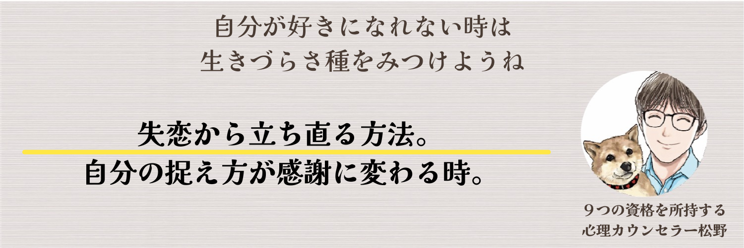 片思いで失恋した男性が立ち直る期間と引きずらない方法MOTE モテ