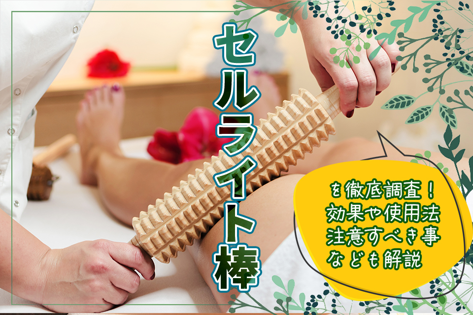 セルライトだらけの二の腕は悲惨！ 短期“美圧マッサージ”で撃退してビューティー、ファッション、エンタメ、占い 最新情報を毎日更新ananweb