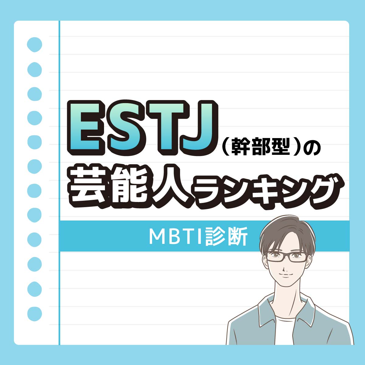 芸能人】おすすめの小説を無料で読む｜作品一覧