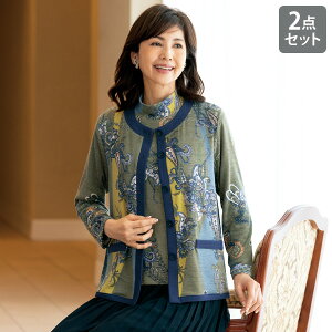 楽天市場春用 夏用アンサンブル シニアファッション レディース 80代 70代 90代 春夏 カーディガン&チュニック 春アンサンブルおばあちゃん 服 婦人服 きれいめ エレガンス 体系カバー おしゃれ 女性 ミセス 祖母 お年寄り 老人 高齢者 プレゼント ギフト サマー