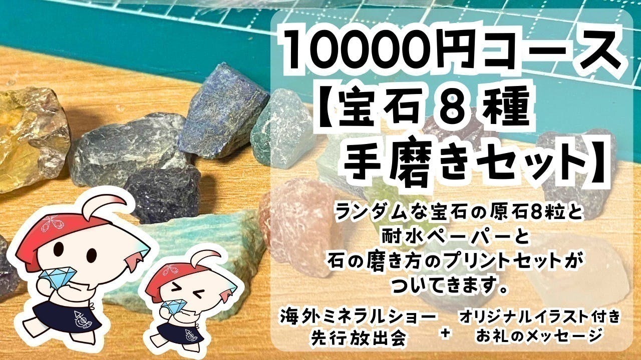 天然石の磨き方糸魚川翡翠ハンドメイド作家のための、いちばん丁寧な情報サイト