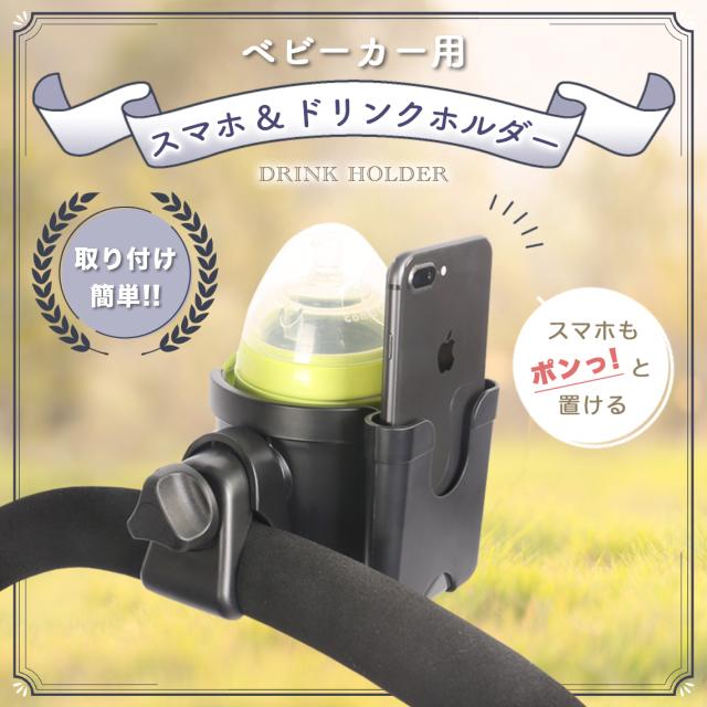Amazon.co.jp: MMSH ベビーカー スマホホルダー ベビーカー 携帯ホルダー 自転車 スマホホルダー 取り付け簡単 : ベビー＆マタニティ