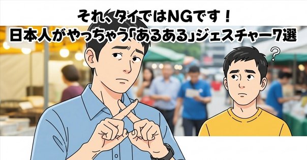 人を指差す人の心理！失礼だと言われる理由もご紹介特徴シラベルコちゃん
