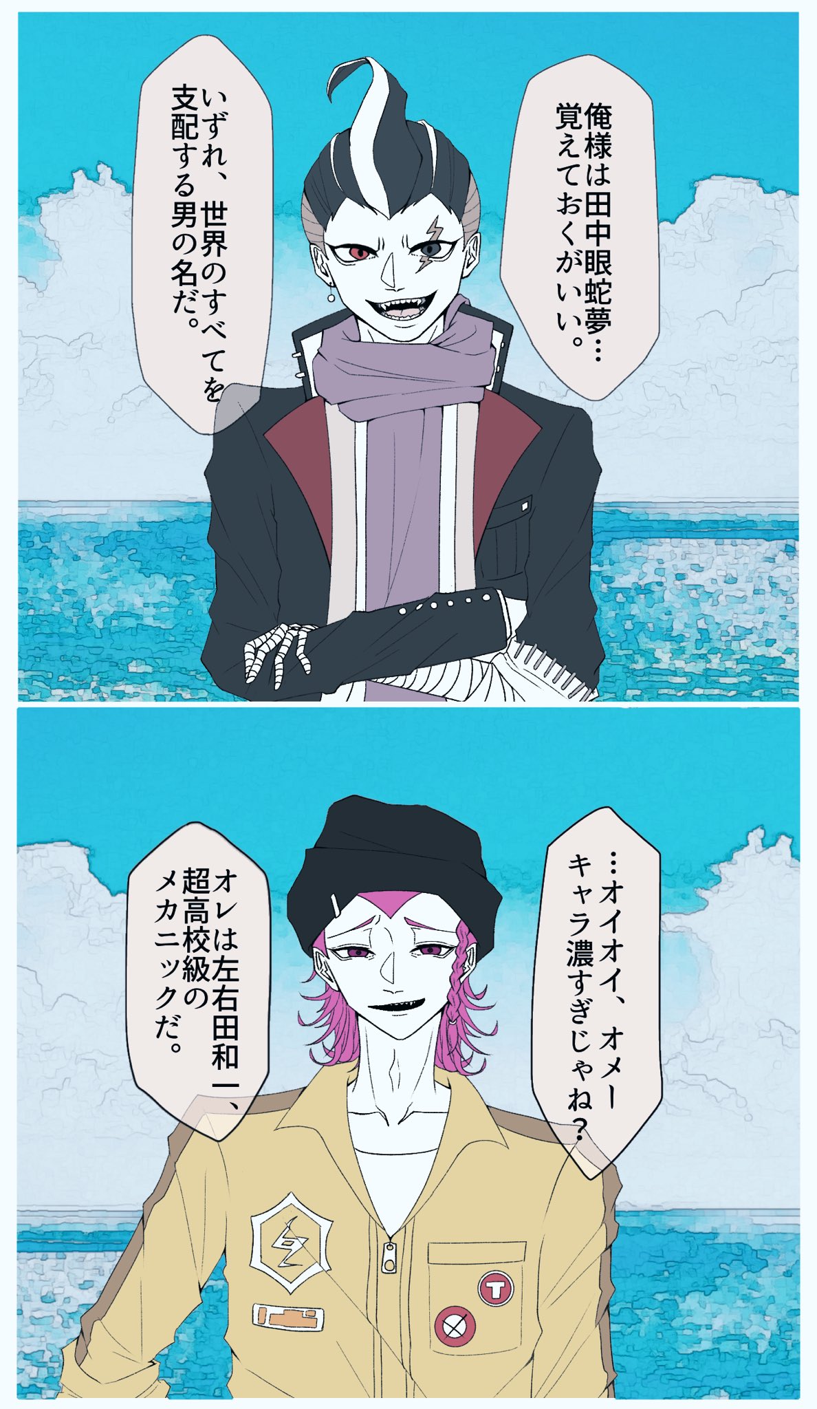 スーダン面子 眼、左右、狛、日 で荒川トレスめこ さんのマンガツイコミ 仮