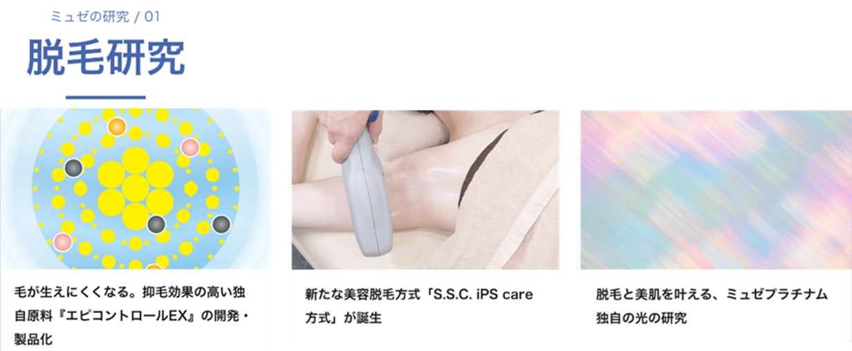 ミュゼ脱毛器💛1か月生活 顔脱毛の結果を公開します