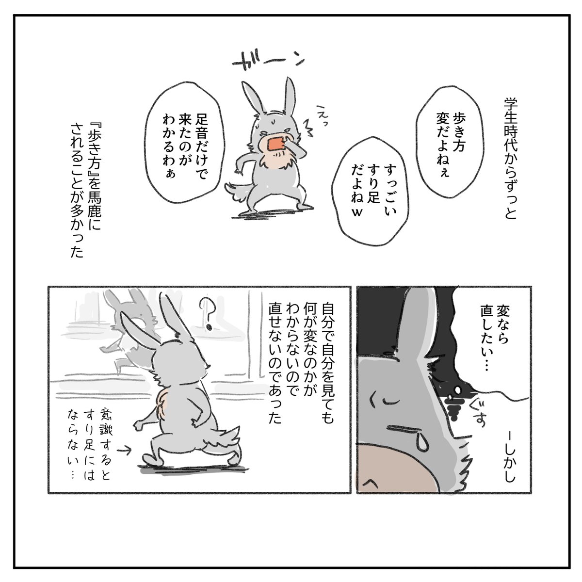 ADHDは歩くのが早い！？歩き方の特徴と、改善法３つ障害を持つ方向け就職支援〜Salad〜就労移行支援事業所の検索