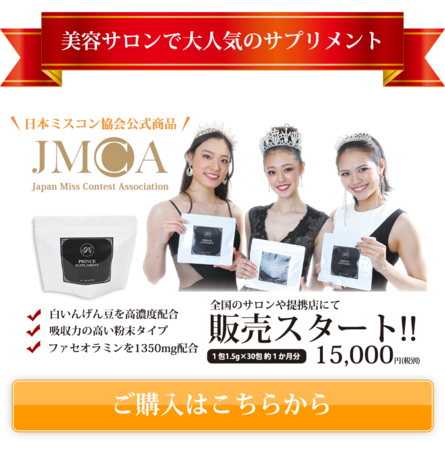 ダイエットサプリ広告は嘘？飲むだけでやせるはありえない？漫画広告は