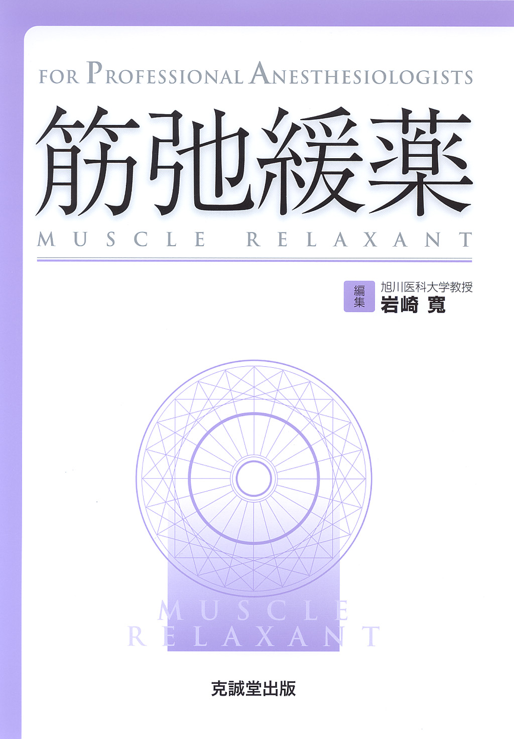 しゃべりまくり薬理」を発売します！ 直前対策動画配信歯科医師国家試験 臨床問題を熱く語るブログ