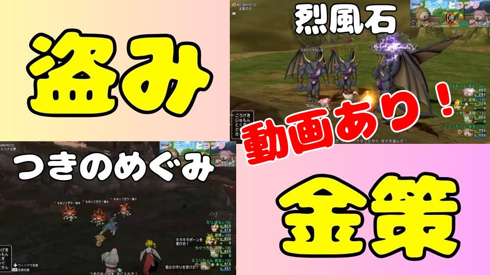 ◇盗み金策 『もみじこぞう・強』 ◇ - 🌸花よりおと団子🍡