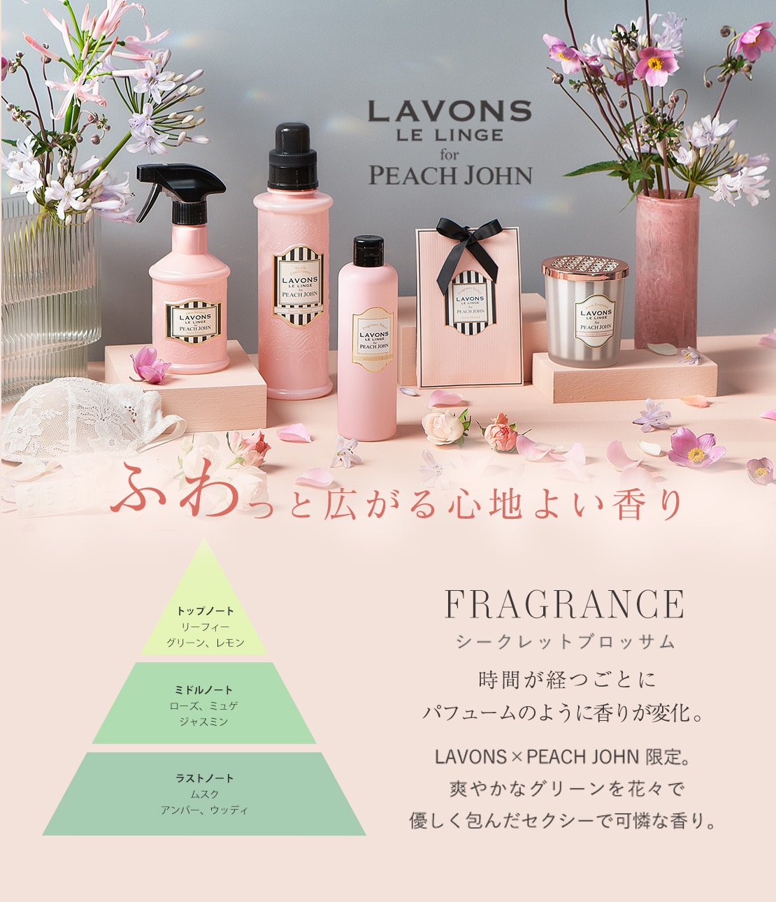 香りサシェ - シークレットブロッサム : PEACH JOHN BEAUTYピーチ・ジョン公式通販サイト