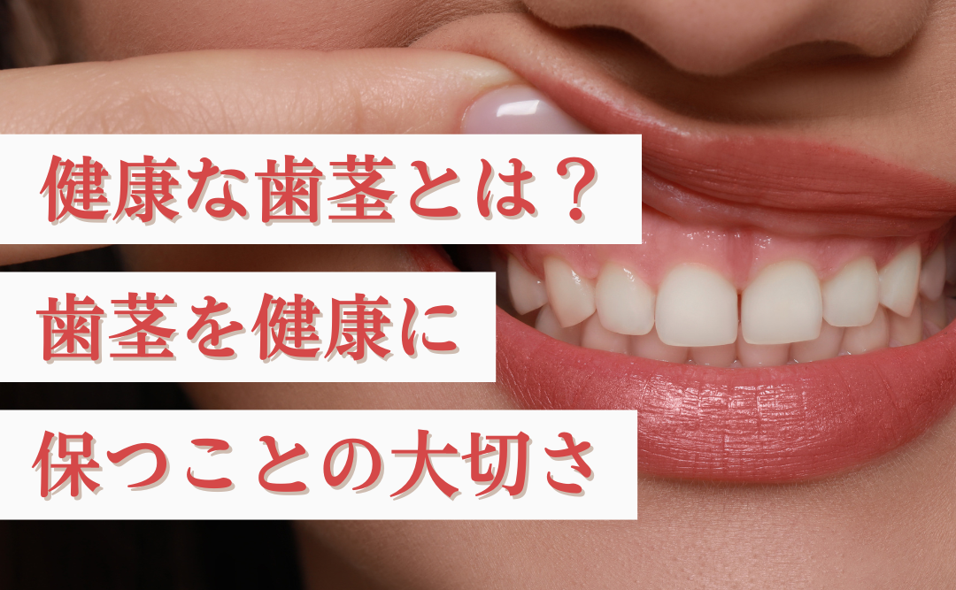 歯周病の歯と健康な歯の比較のイラスト素材75590272- PIXTA