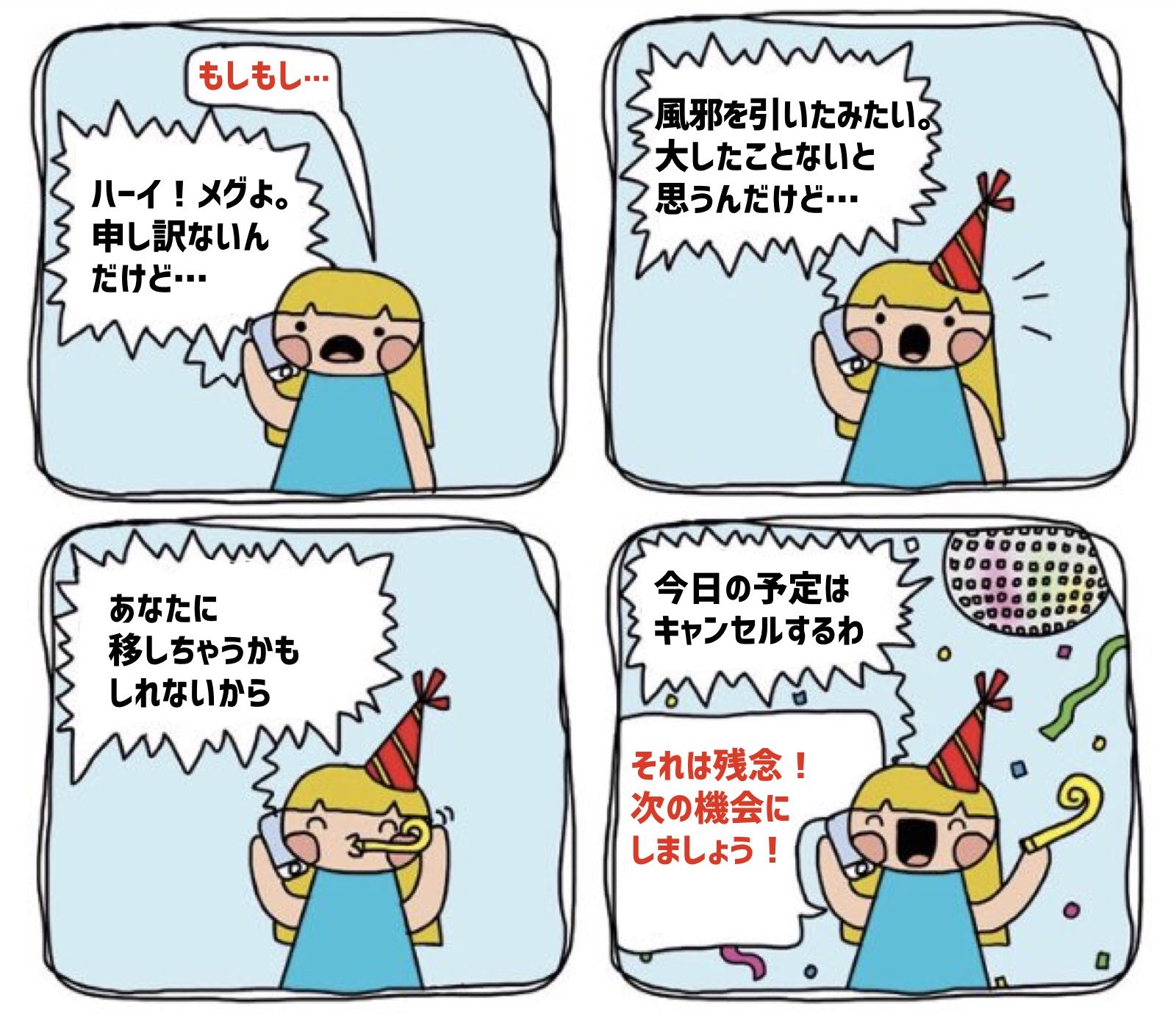 不倫・肥満・幸福・不安まで心理学が明らかにする友人の影響 - 一般社団法人 日本産業カウンセラー協会ブログ 「働く人の心ラボ」