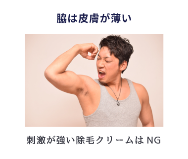 男性が脇脱毛を受ける年代、理由、受けた感想、最適な時期についてメンズ脱毛サロンRASHINDO横浜鶴見店メンズ脱毛サロンRASHINDO横浜鶴見店