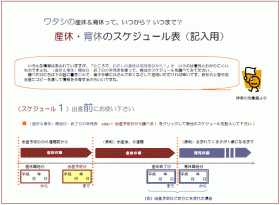 育児休業 育休 とは？取得条件と期間、給付金・手当の計算方法を解説！なるほど！ジョブメドレ