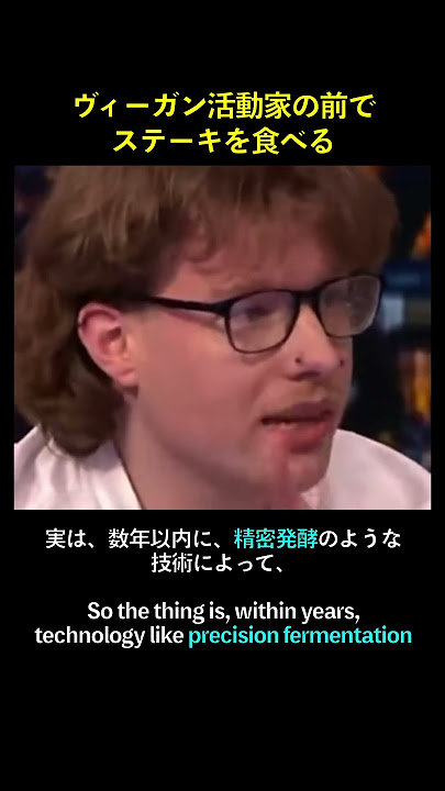 主張が強いヴィーガンに困惑するイギリス人司会者 ネイティブ英語学習- YouTube