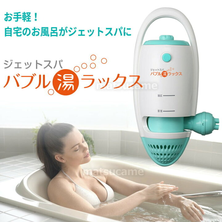 ホームズ ジャグジーとは？ジャグジーの意味を調べる不動産用語集