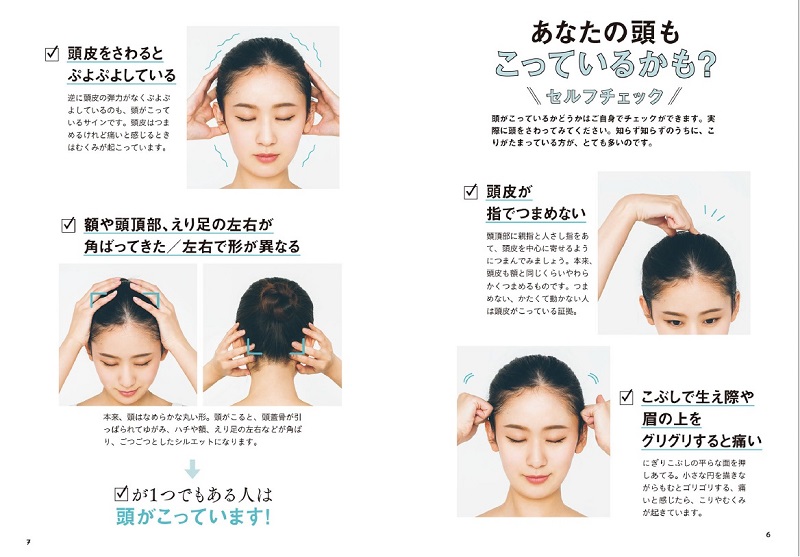 お顔のシワと骨密度。 – 山口・下関のカイロプラクティックサロン Dear