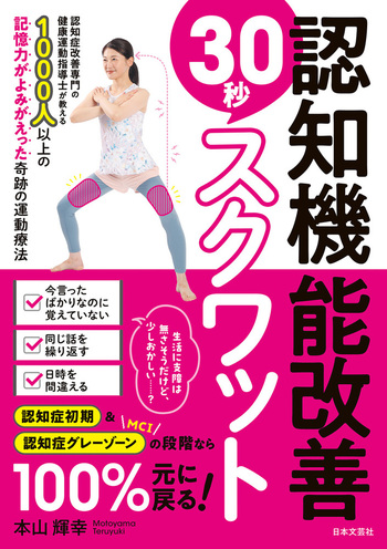 家から一歩も出ない日におすすめ！むくみ・冷え＆便秘対策お腹ねじりスクワットヨガジャーナルオンライン