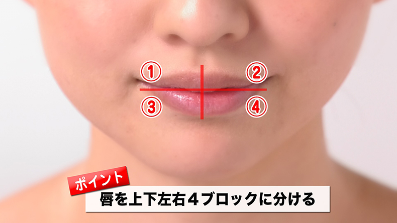 唇は日焼けするって知ってる？ 唇の紫外線対策と正しいケア方法EBiS化粧品