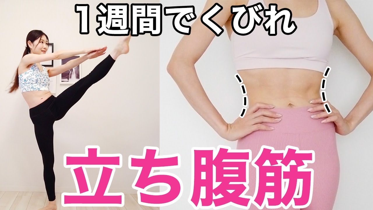 1週間メニューリンク一覧&使い方ズボラストレッチ@130万人YouTubeを1年で達成