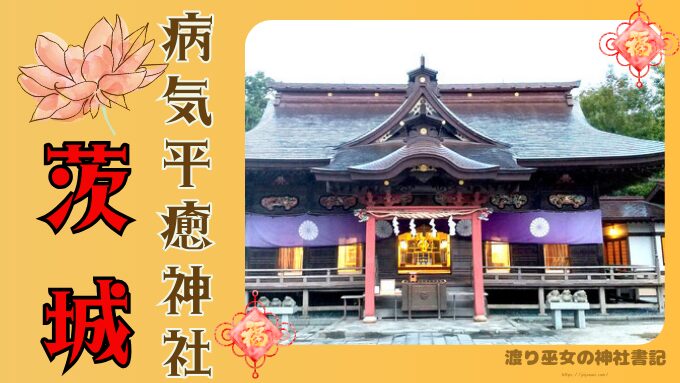 関東：東京 東京駅から約10分！ 後楽園・源覚寺メノコト byわかさ生活