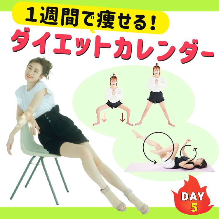 保存版 運動なしでどんどん痩せる激やせダイエット方法18選