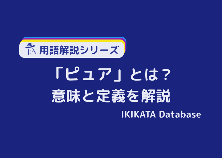 おしとやか」ってどんな人？「しとやか」の正しい意味と特徴、言い換え表現や対義語をさくっと解説！ 大人の語彙力強化塾315Precious.jp プレシャス