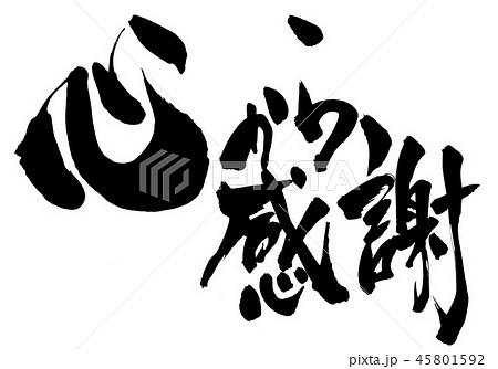 あなたのご協力に心から感謝します」の英語とは？英文 english を分かりやすく解釈ETAF-English Taste And Flavor