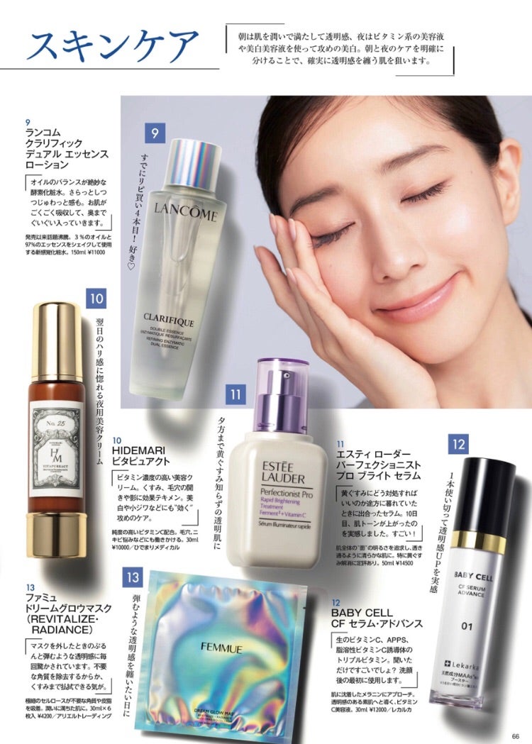 田中みな実さんが「デートの前日に♡」 使う特別なアイテムって？ ツヤ美肌を作る徹底スキンケアマキアオンライン美容雑誌『MAQUIA マキア 』公式ビューティサイト