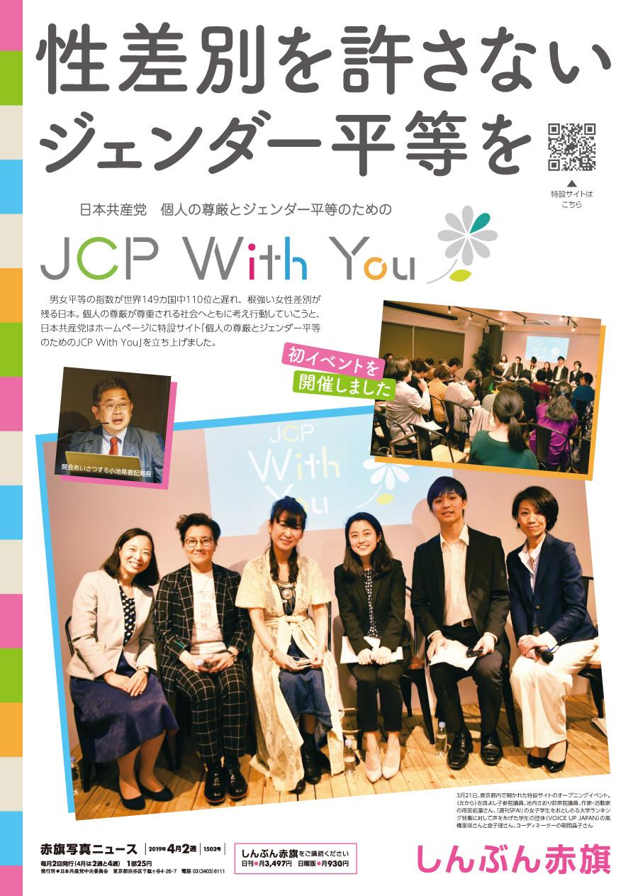 男女平等参画啓発ポスター・リーフレットを作成しました北海道苫小牧市