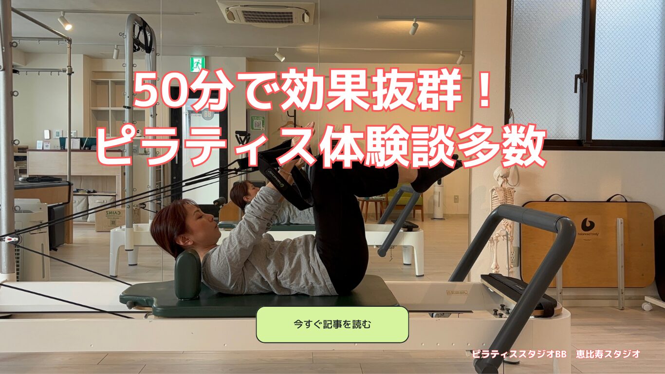 え、身長伸びた？”ピラティスで起きる嬉しい変化とは？ - LINO-PILATES