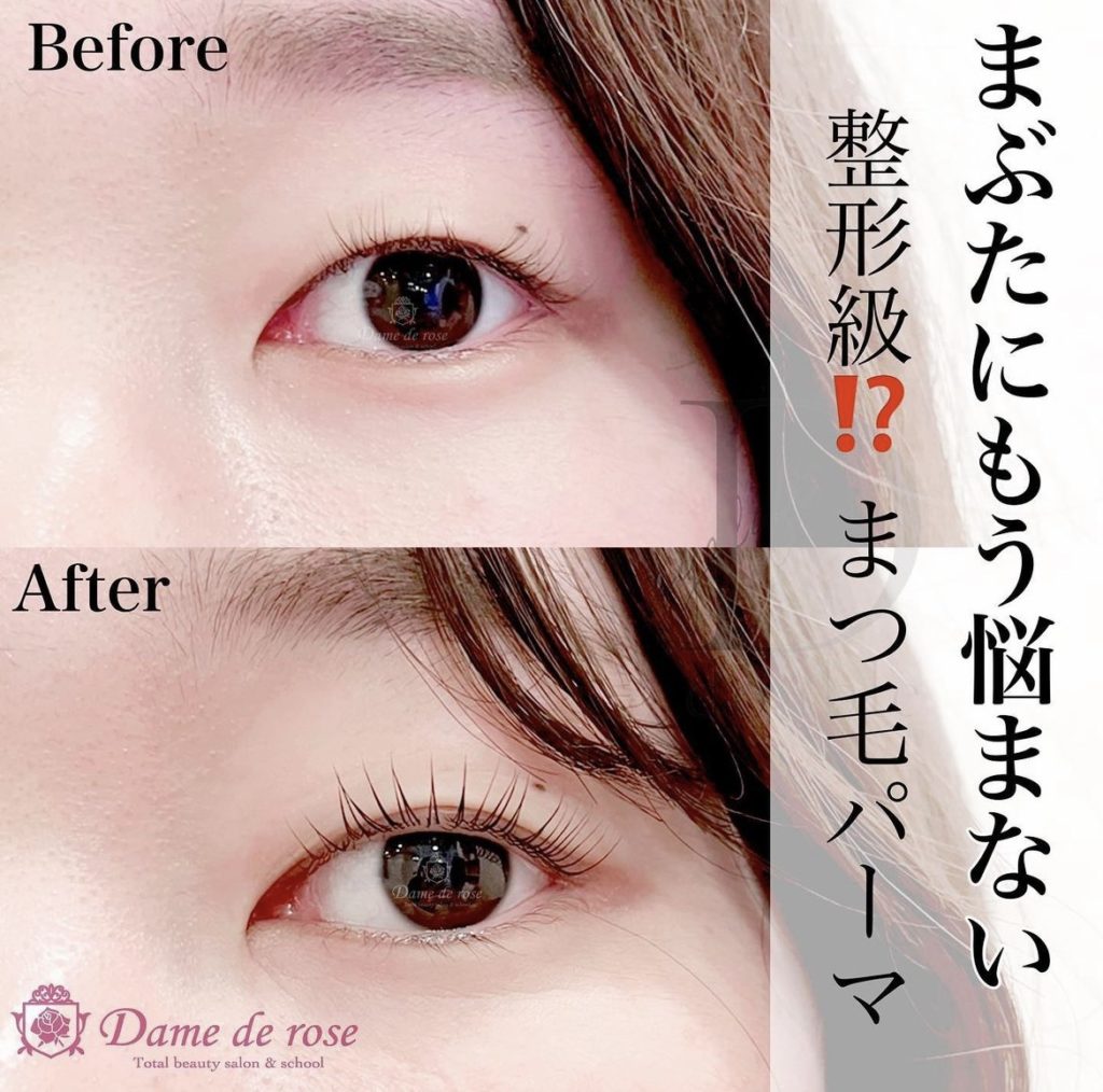 まぶたにもう悩まない！整形級！？まつ毛パーマ ダブルアイリフト岐阜市 まつエク・まつ毛パーマ・エステのダームドローズ