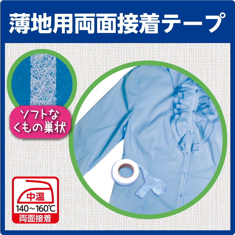 衣類のかぎざき用補修テープ 補修テープ 補修用品 裁縫道具 衣類 かぎざき用 かぎざき 補修 テープ かぎ裂き修復 かぎ裂き用補修テープ :ハートドロップ - 通販 - Yahoo!ショッピング